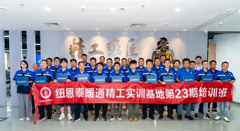 聚焦两联供系统！纽恩泰第23期暖通实训培育实战型专业人才