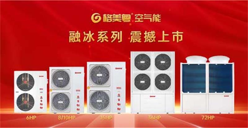 从起步到领航，2025空气能热泵十大品牌最新排行榜