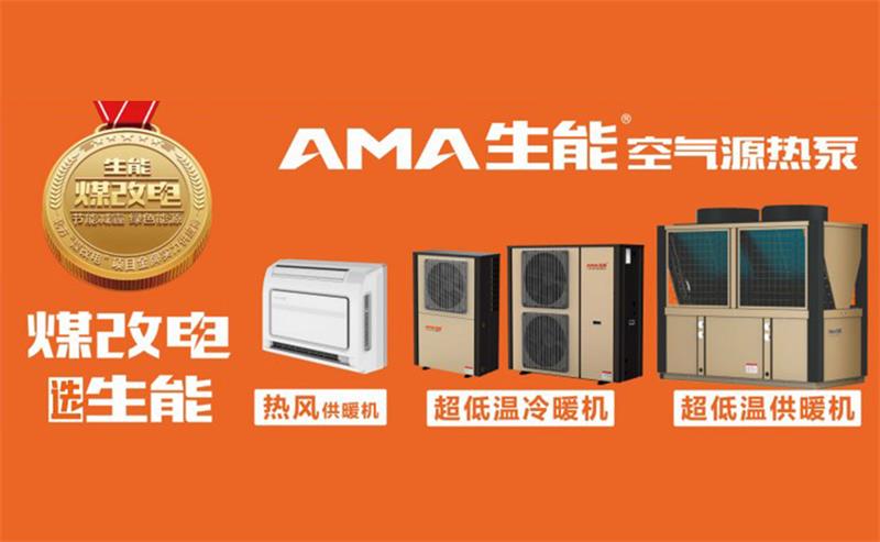 2025 商用空气能优选指南：十大品牌背景与核心优势解析