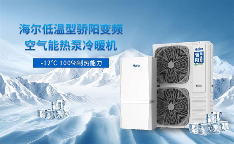 空气能十大品牌，成为现代酒店供暖的新选择