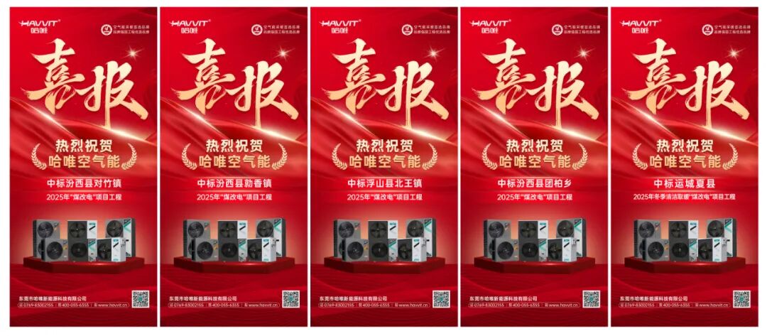 韧性生长 奠基未来 | 哈唯2025的确定性回答