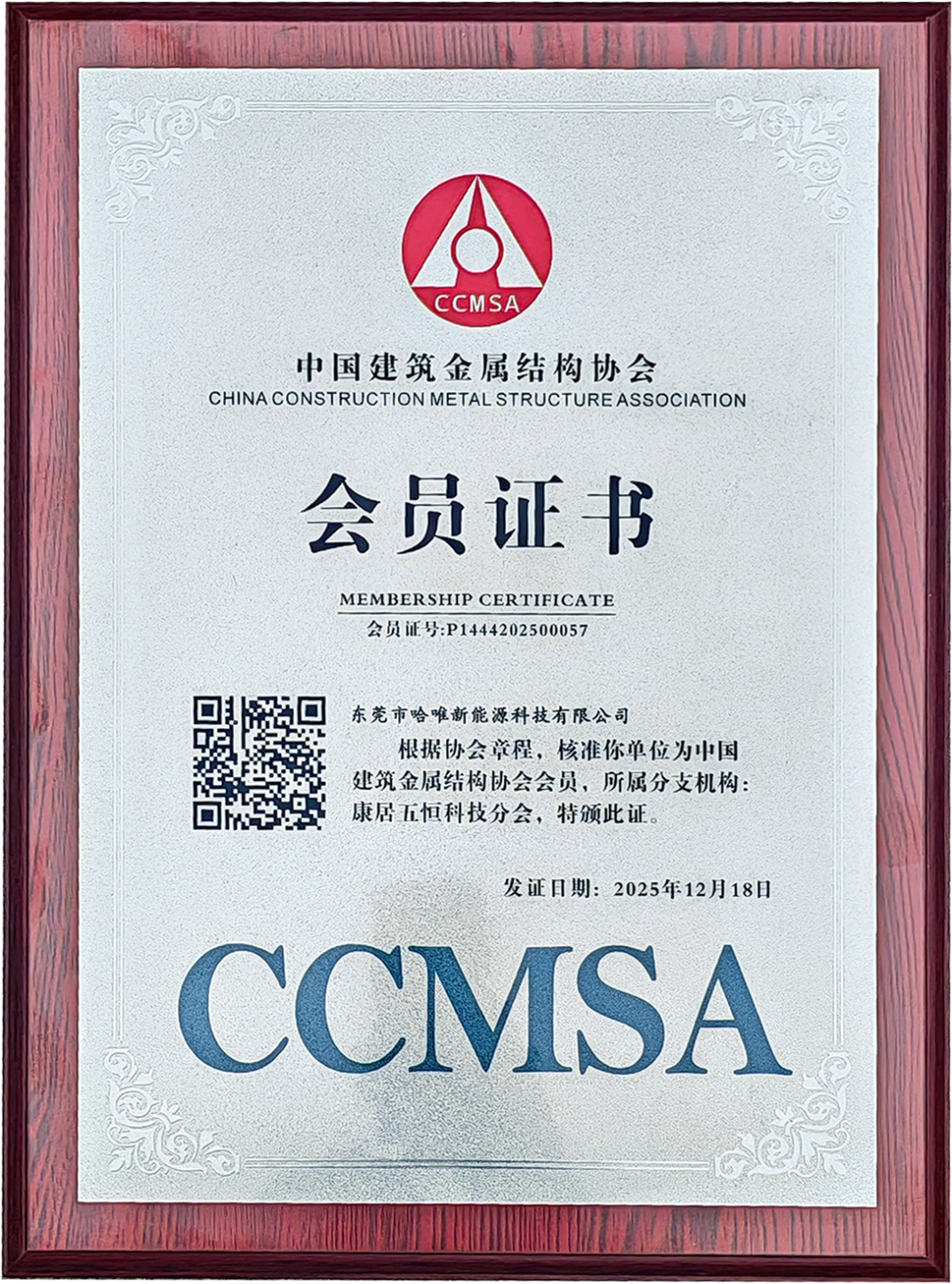 韧性生长 奠基未来 | 哈唯2025的确定性回答