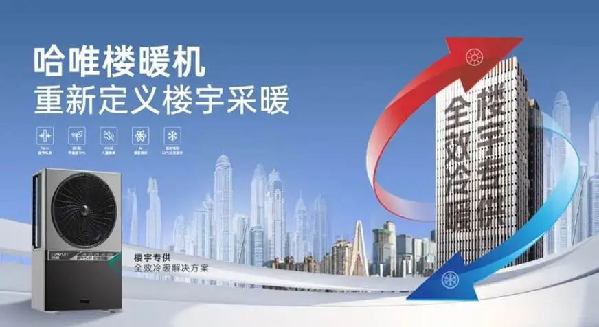 楼暖机加工厂品牌有哪些？