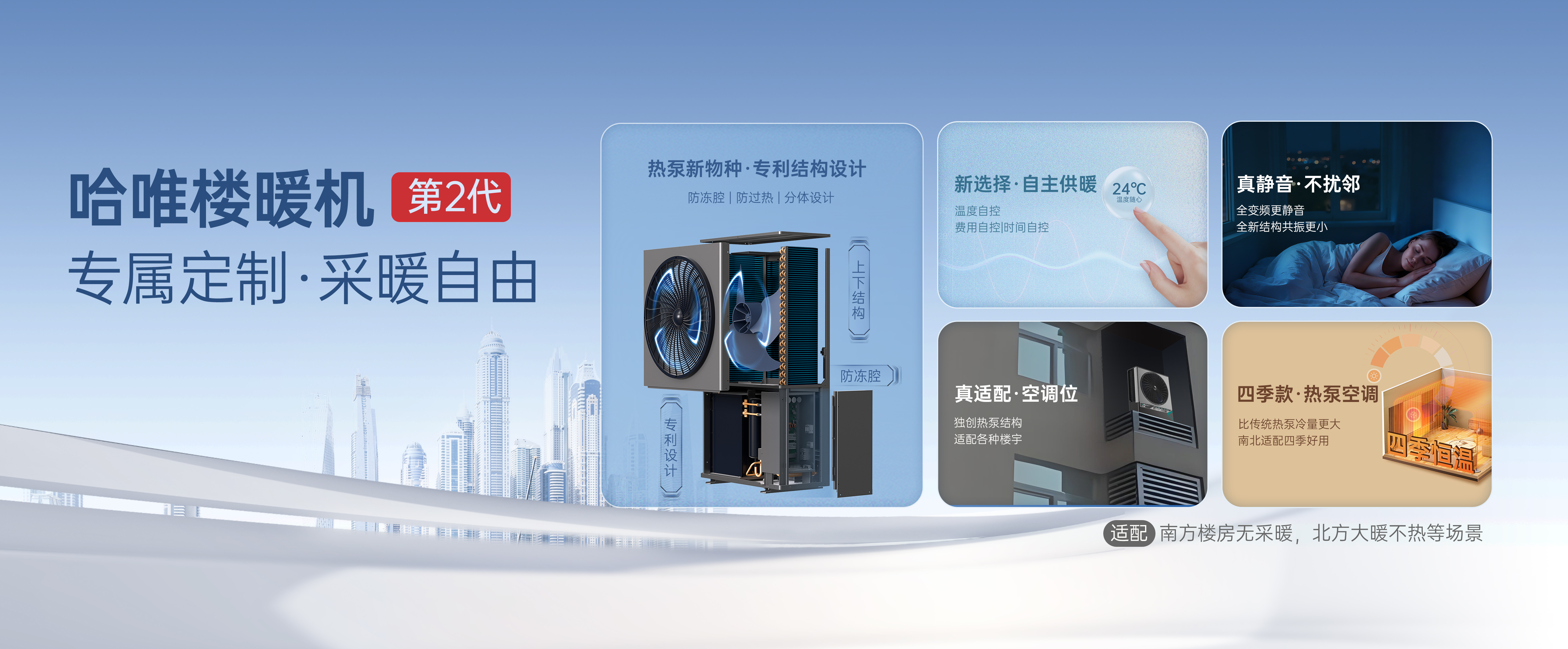 高层外挂式楼暖机厂家有哪些？