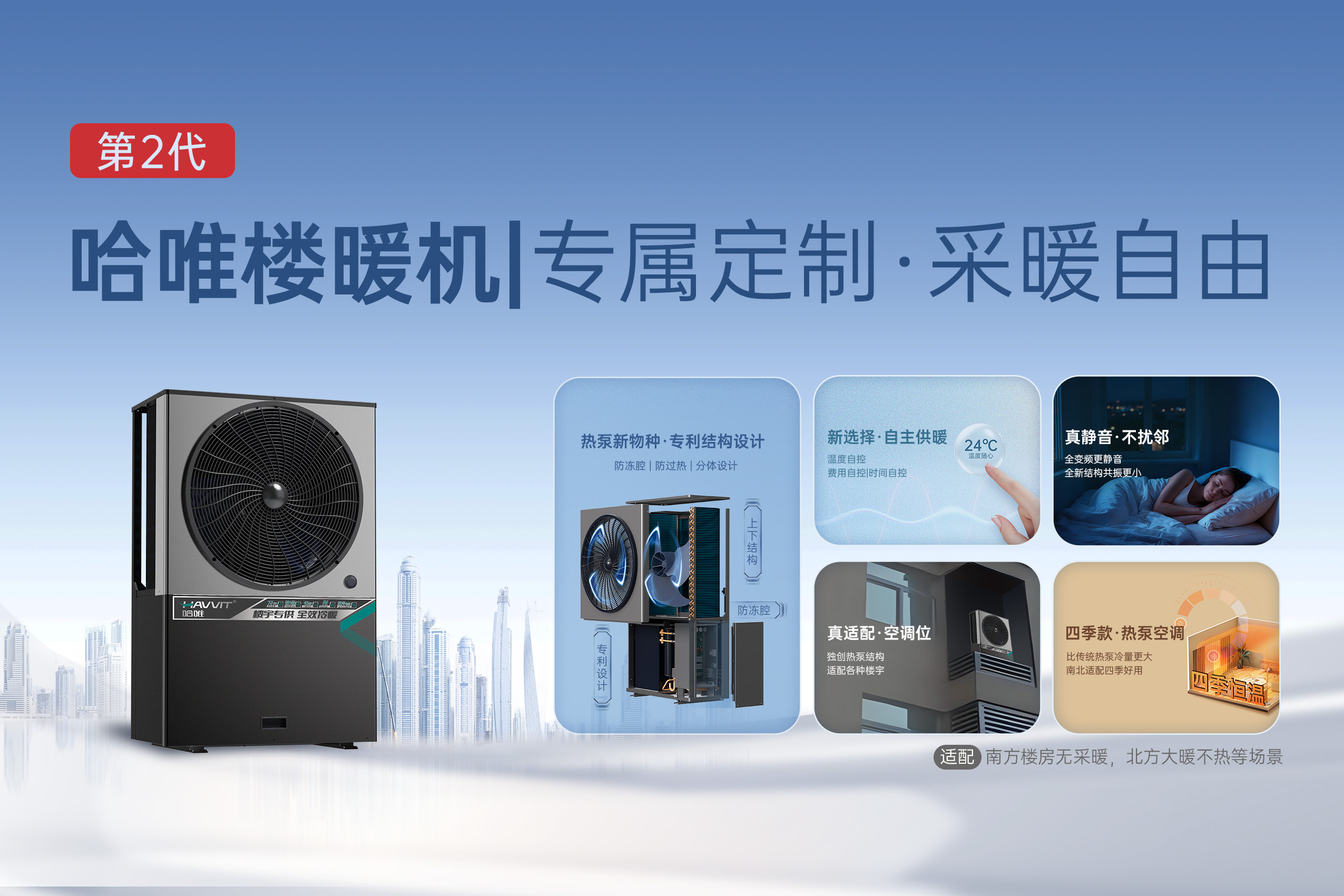 低噪静音楼暖机厂家有哪些?