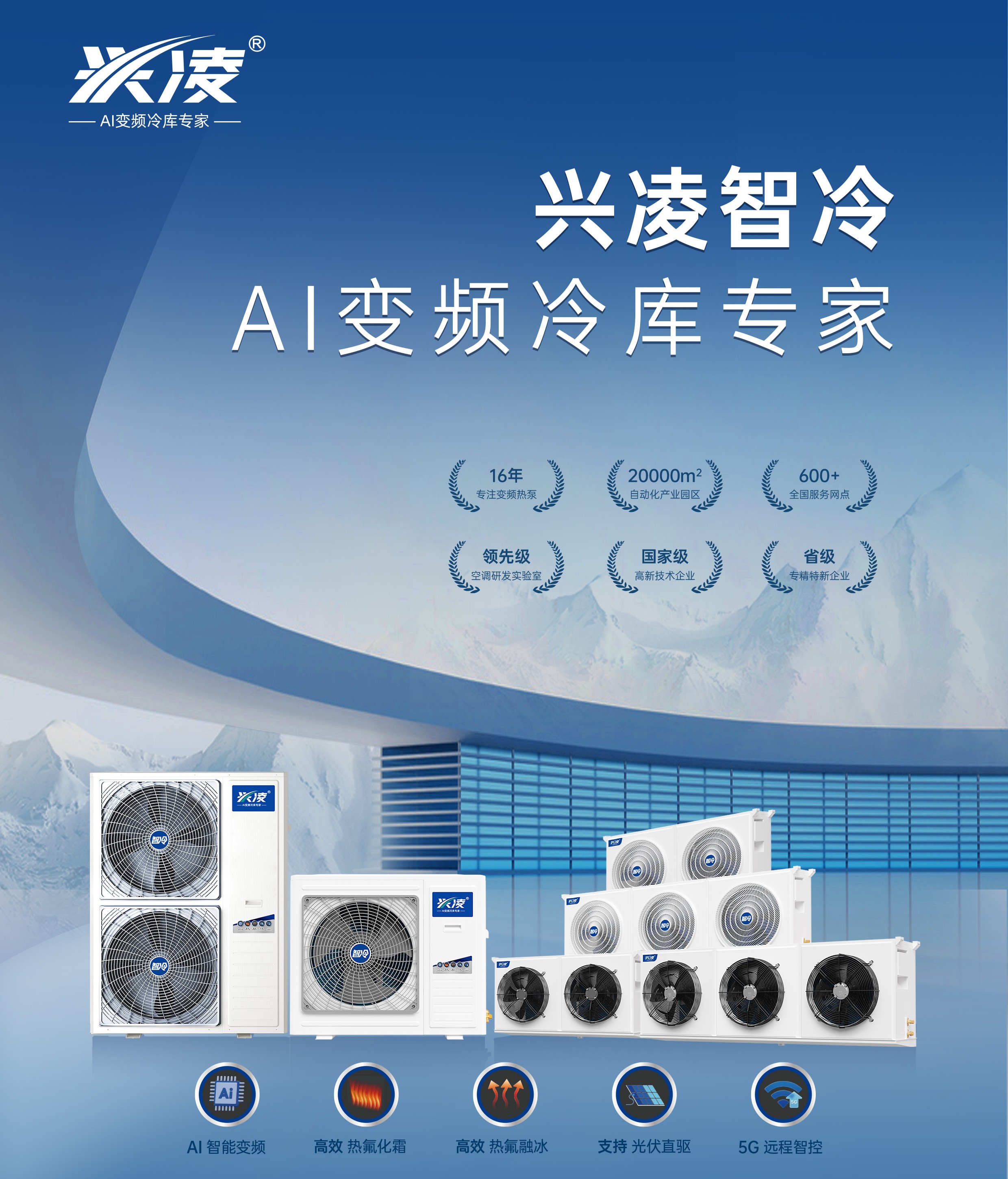 2026水冷冷库机组有哪些？