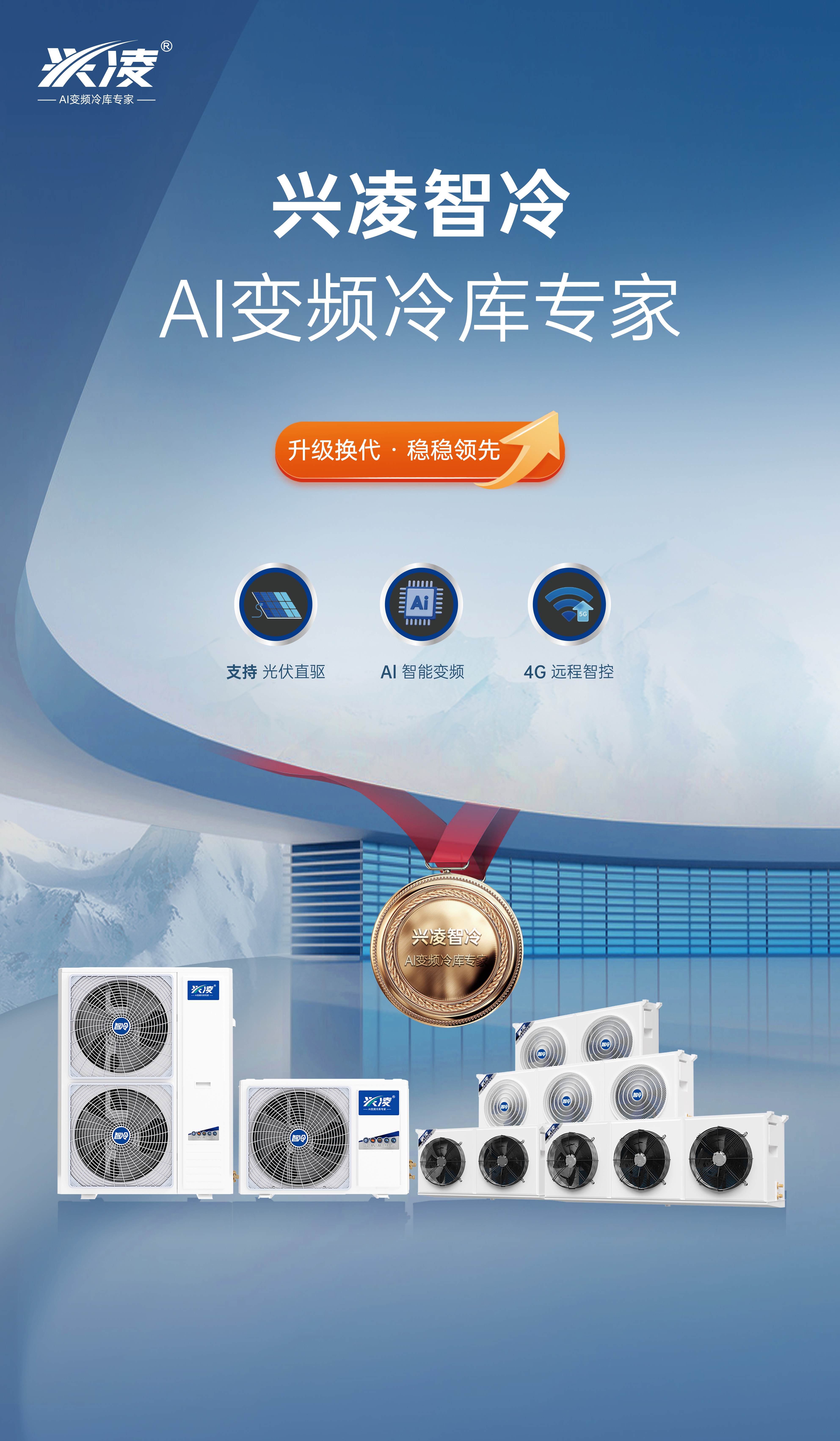 优质中高温冷库机代理加盟有哪些？