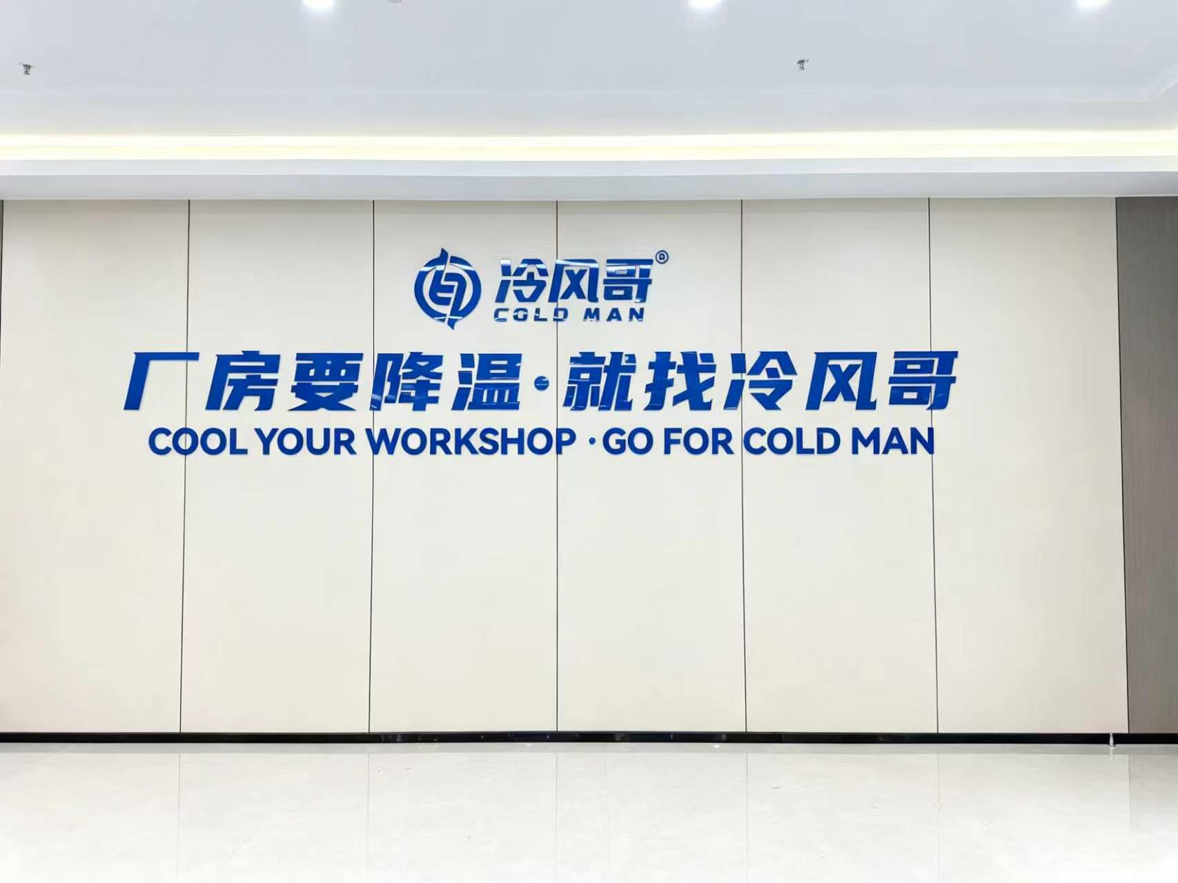 源头商用冷风机厂家,商铺仓库降温指南