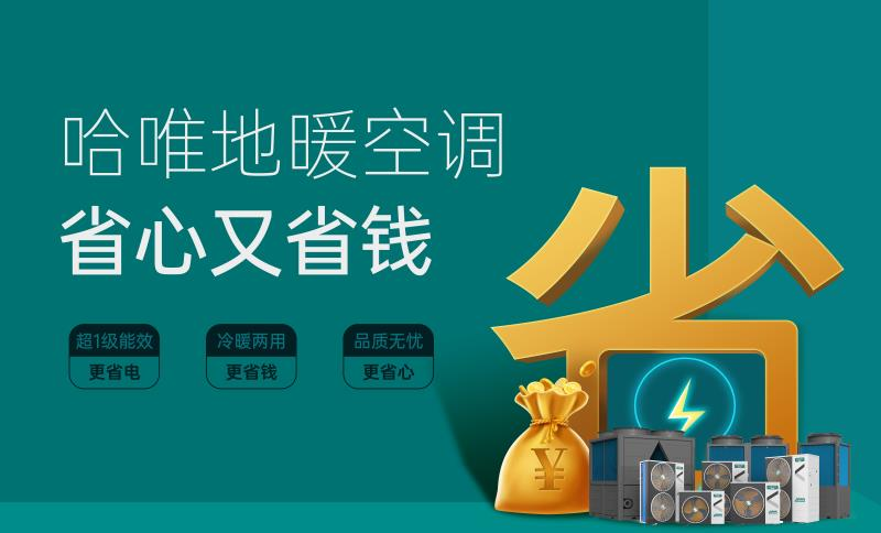北方采暖空气能热泵厂家有哪些？