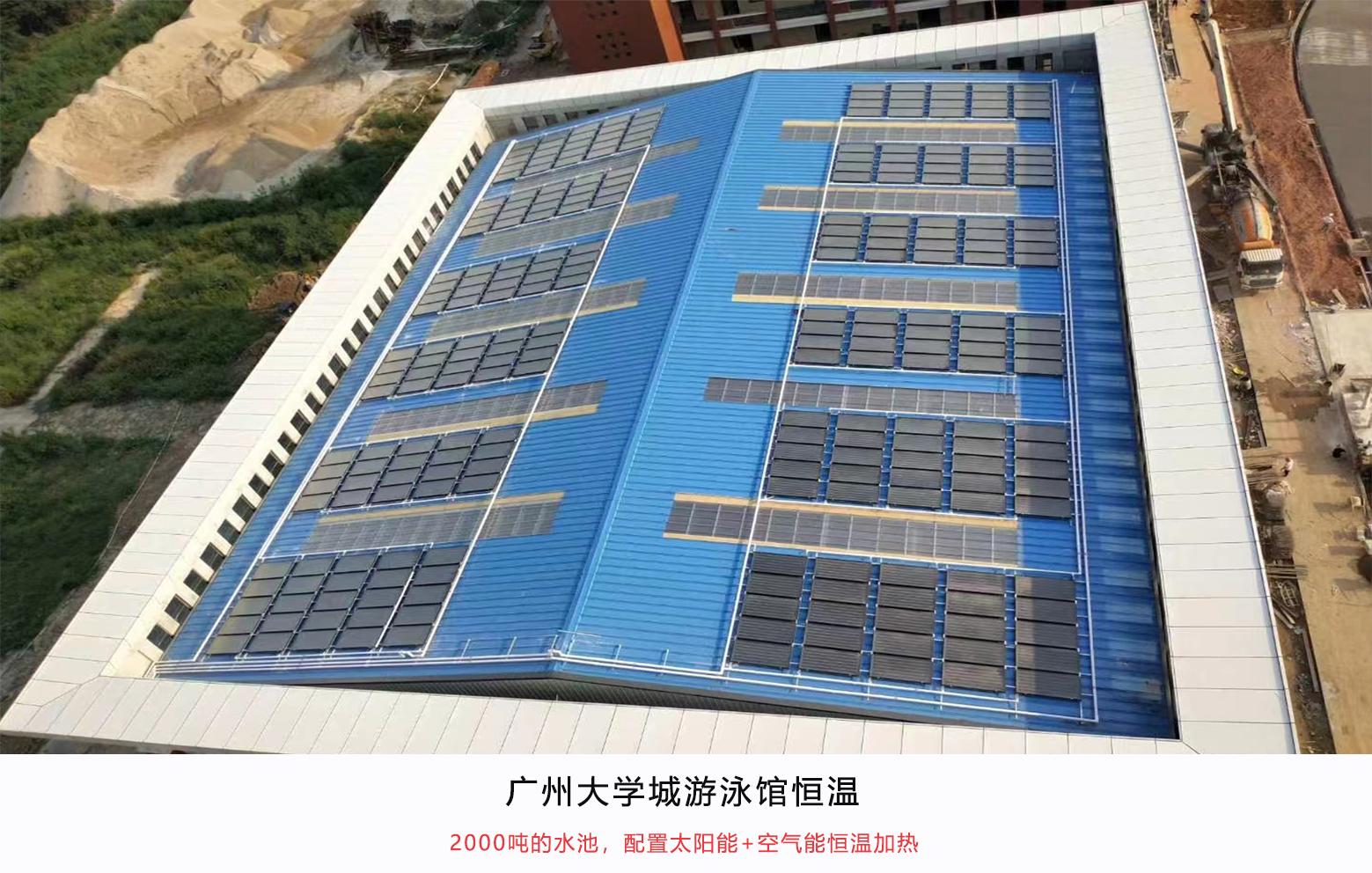 空气能中央热水工程十大品牌，避开选型误区