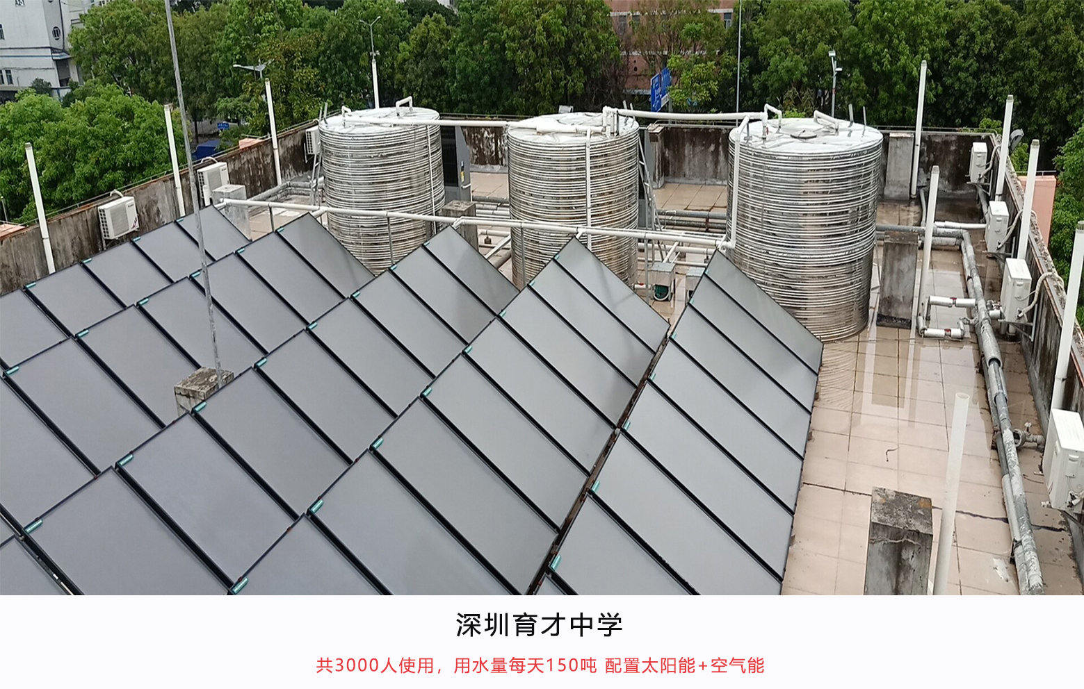 空气能中央热水工程十大品牌，避开选型误区