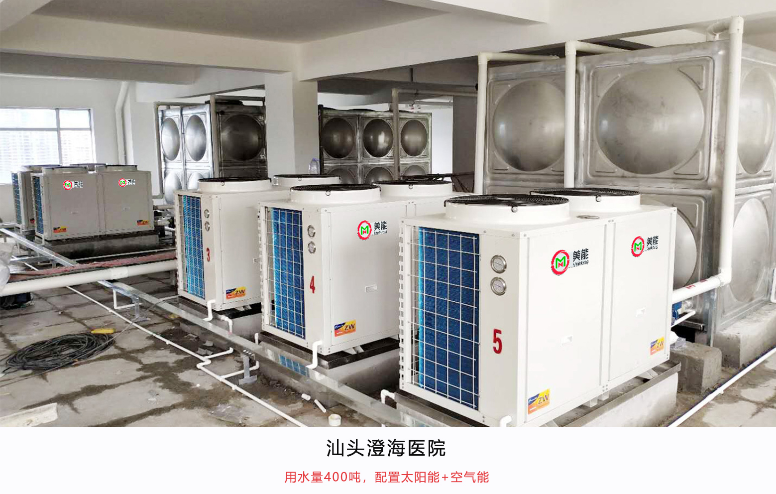 空气能中央热水工程十大品牌，避开选型误区