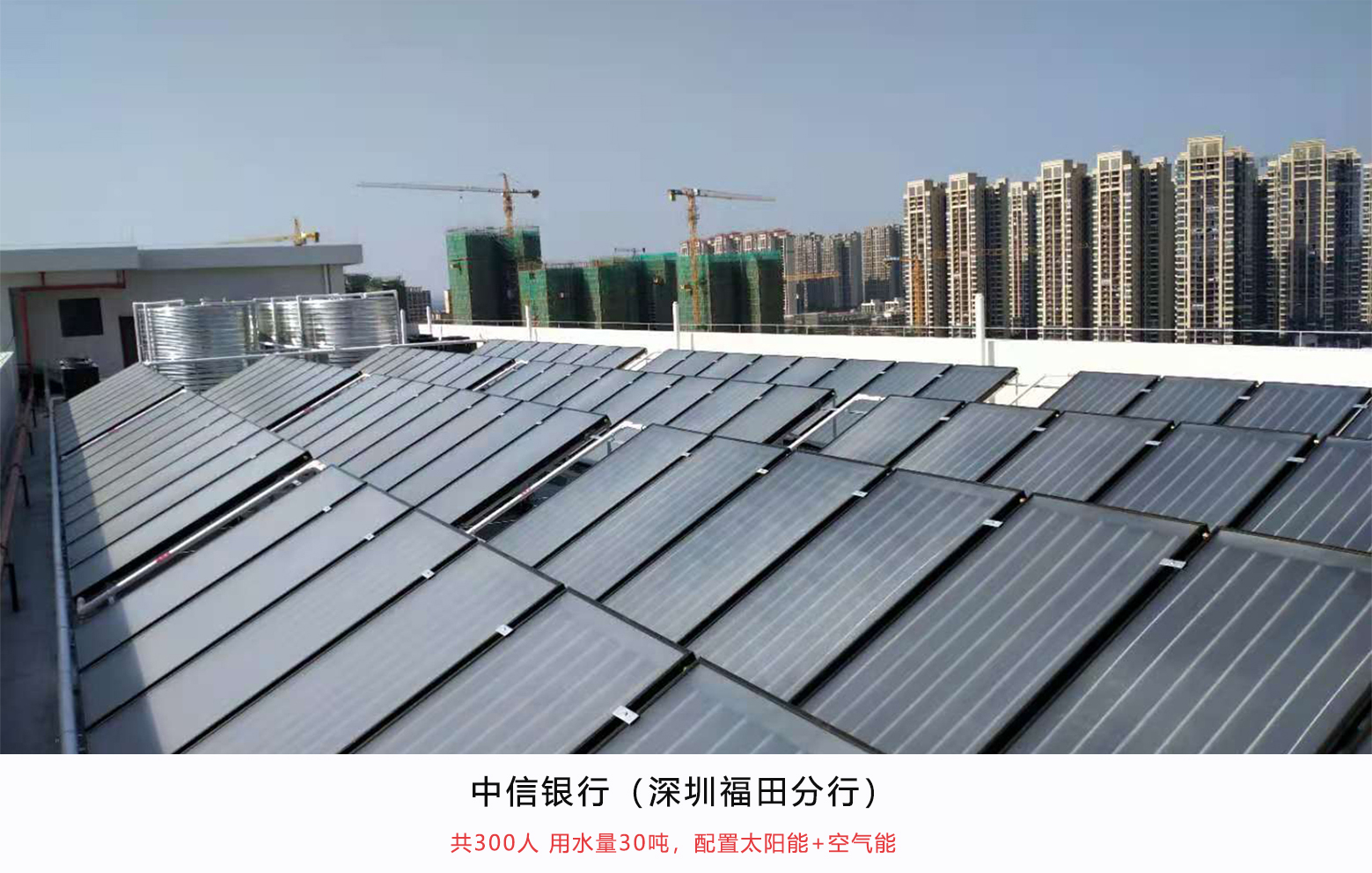 空气能中央热水工程十大品牌参考