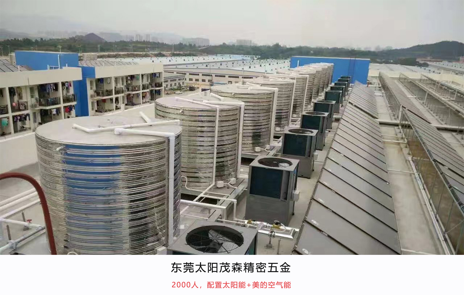 商用空气能十大品牌,哪些适合商用项目
