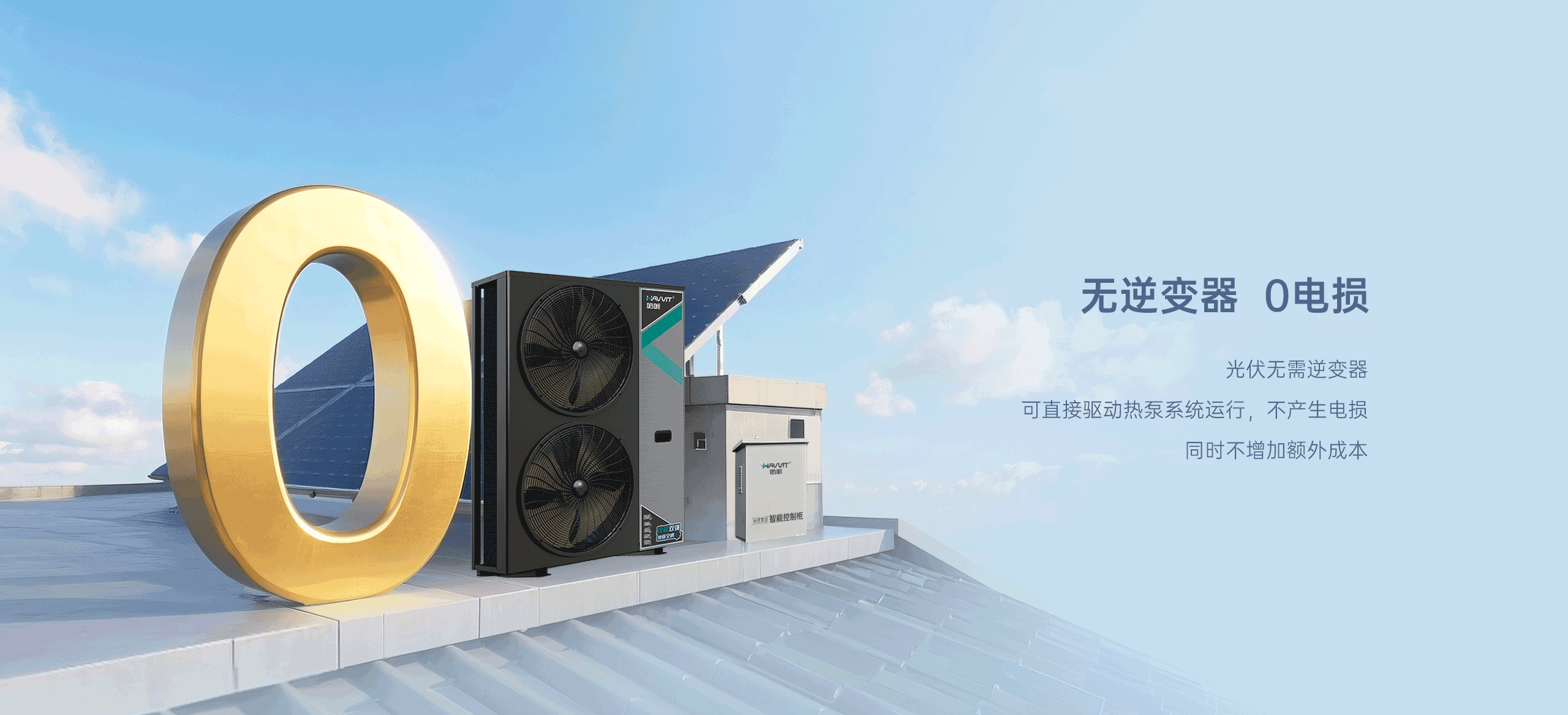 黑龙江煤改电空气能主流品牌，高寒采暖工程采购参考