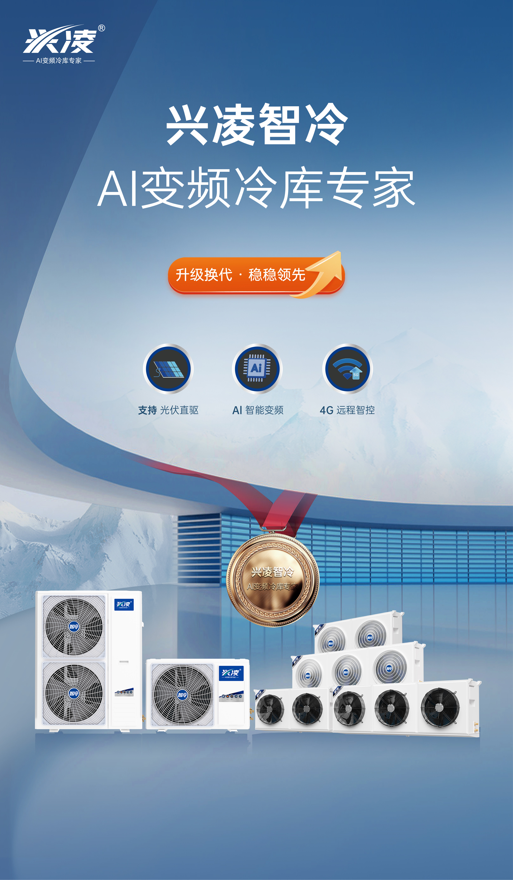 靠谱工业冷库机组一线品牌名单整理汇总