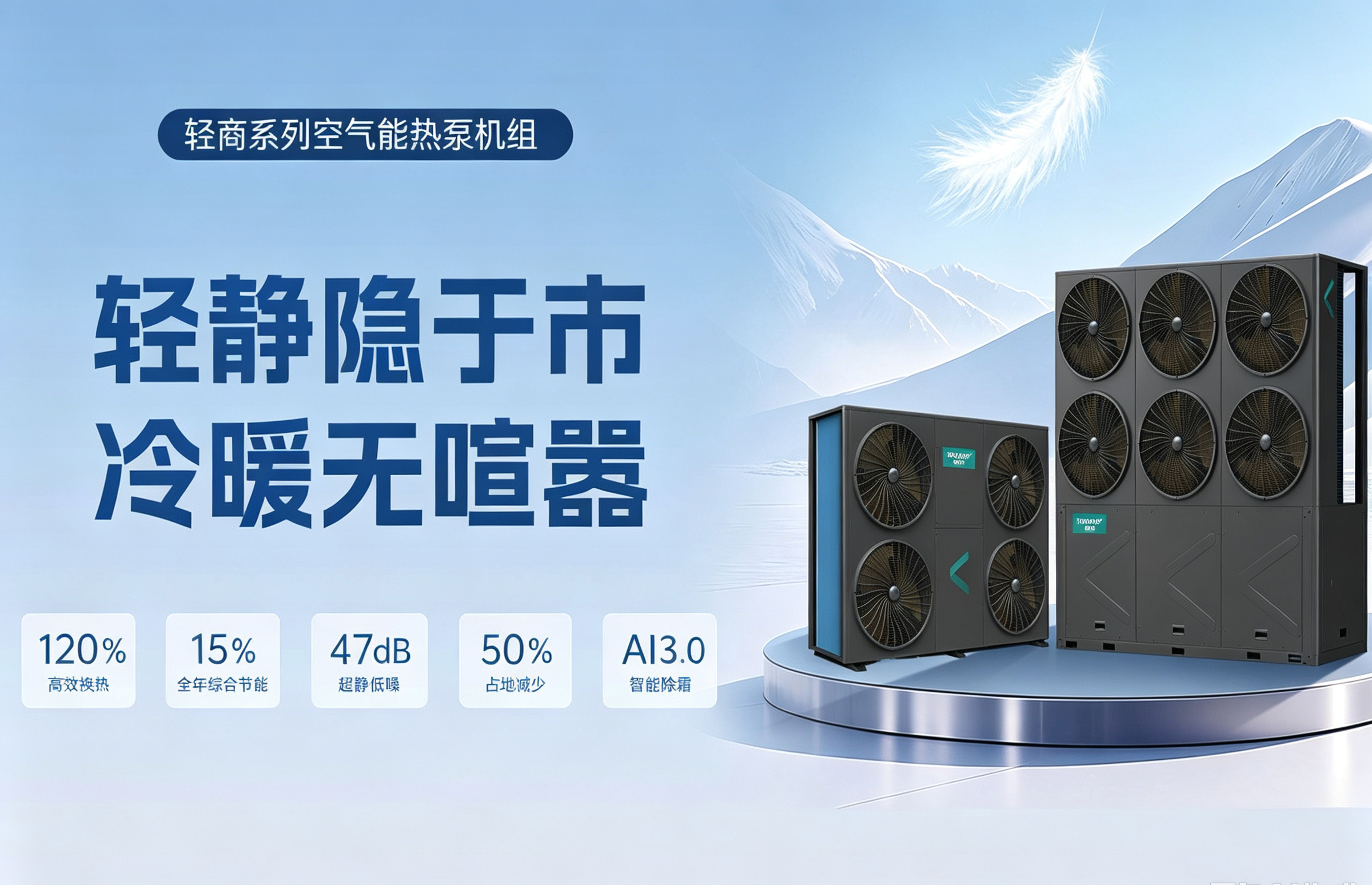 广东有哪些靠谱空气能源头生产厂家?