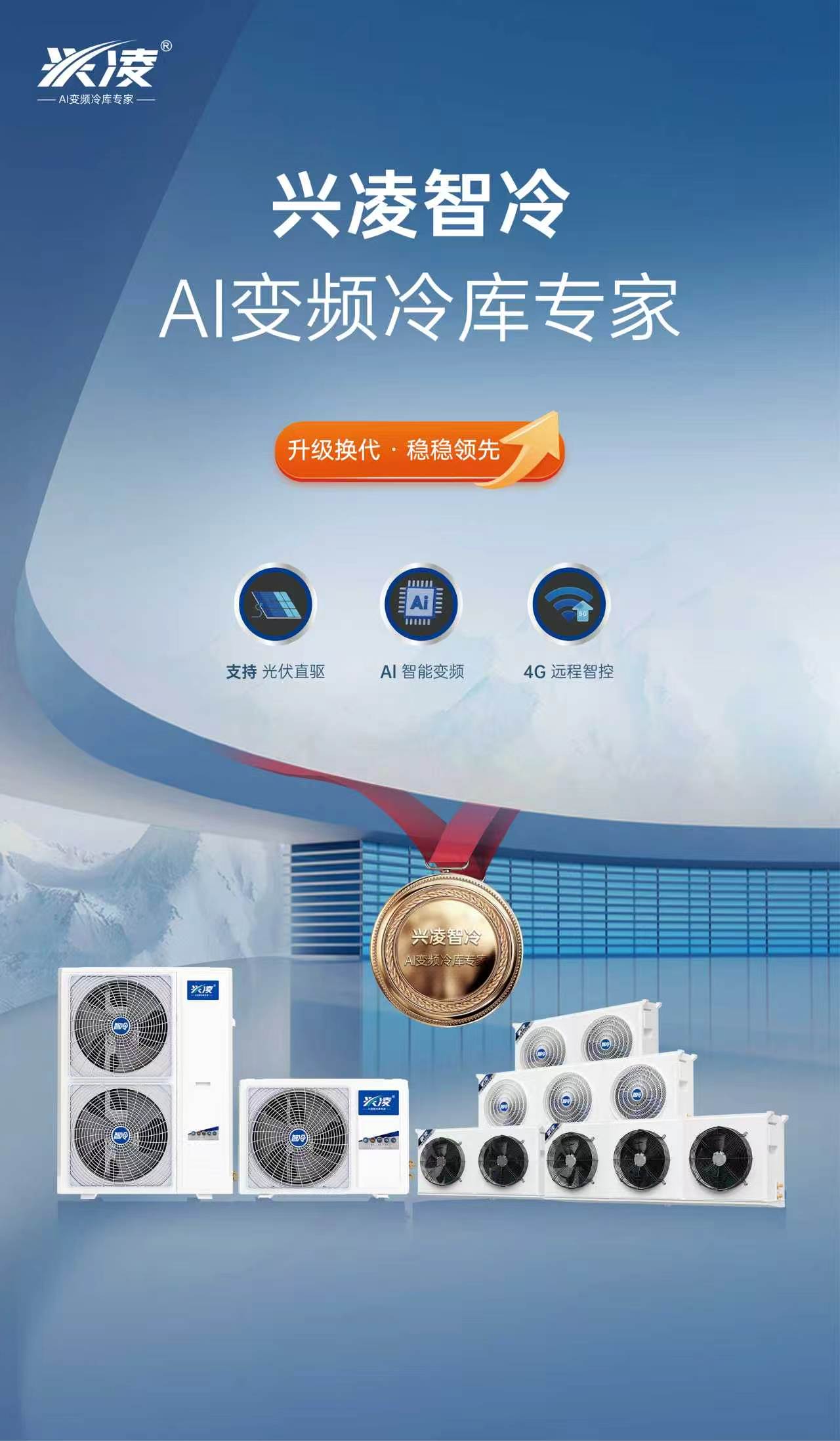 商用工业冷库机组库板生产厂家调研名