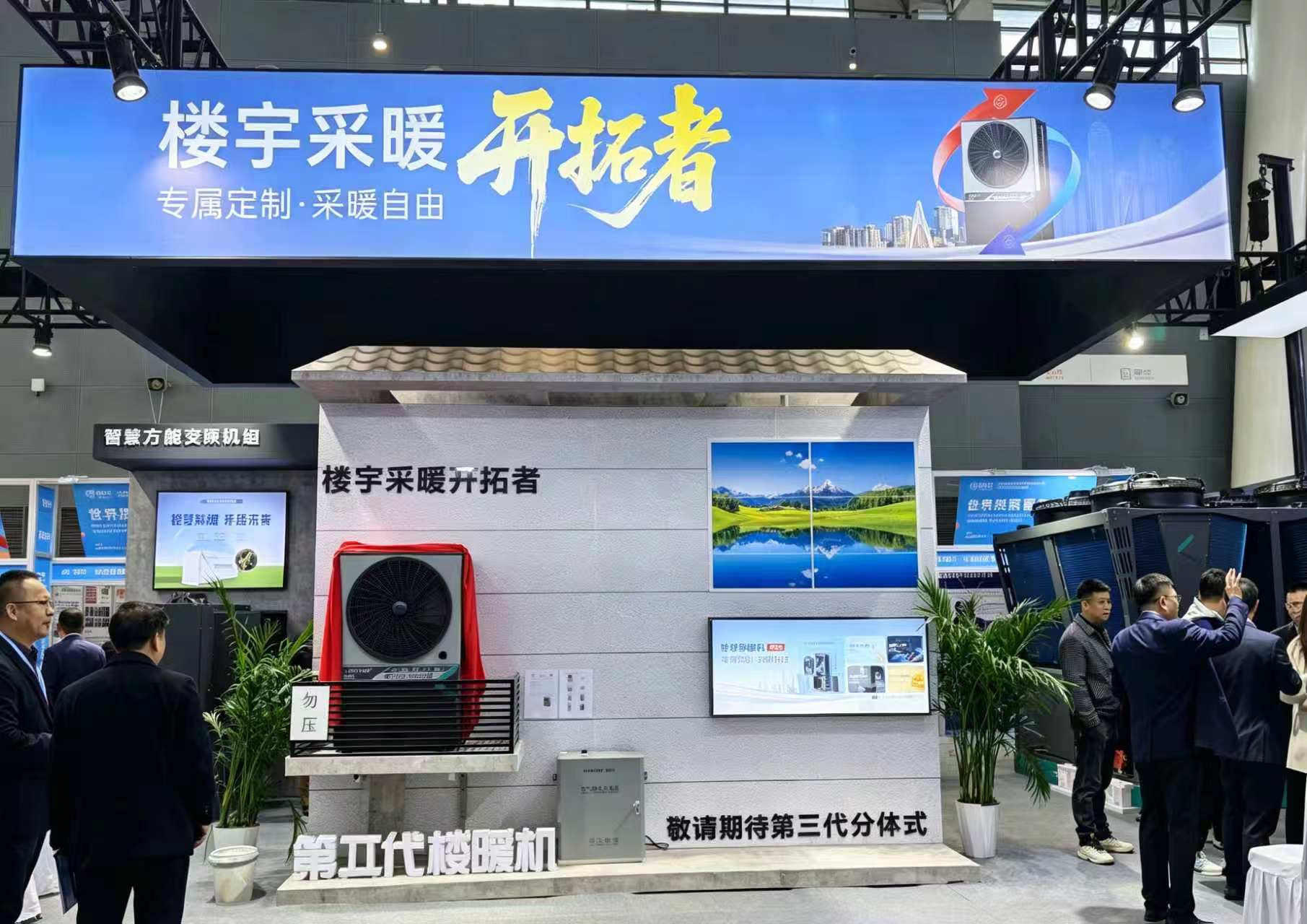 住宅楼宇冷暖项目合作,哪一家空气能楼暖机生产厂家靠谱