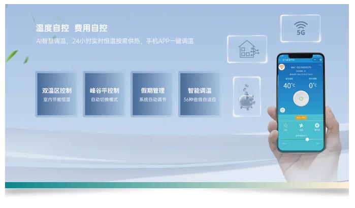  又到供暖缴费季｜哈唯楼暖机，今年温度自己说了算！